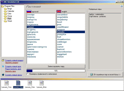 ABC Simulator 3.0 - игра-тренажер для запоминания английских слов